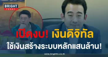 เงินดิจิทัล-min