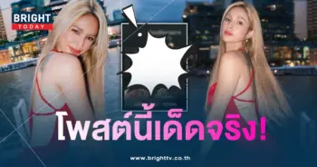 อุ้มลักขณา-โพสต์-min