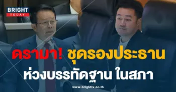 ชุดรองประธาน-min