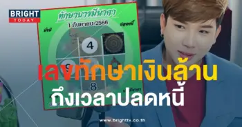 ต้า บารมีนาคา 1 9 66 6-min