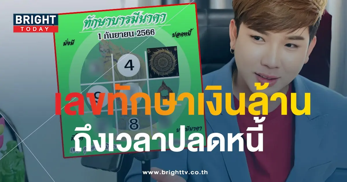 ต้า บารมีนาคา 1 9 66 6-min