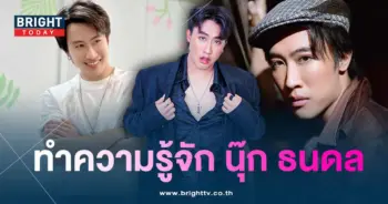 นุ๊กธนดล-min