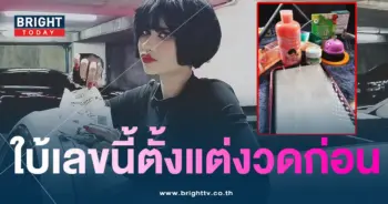 เลขเด็ด ปรางทิพย์ 1 9 66-min