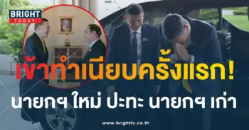 ทะเบียนรถ เศรษฐา ทวีสิน เข้าพบ ลุงตู่-3-min