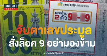 เลขประมูล 1 9 66 1-min