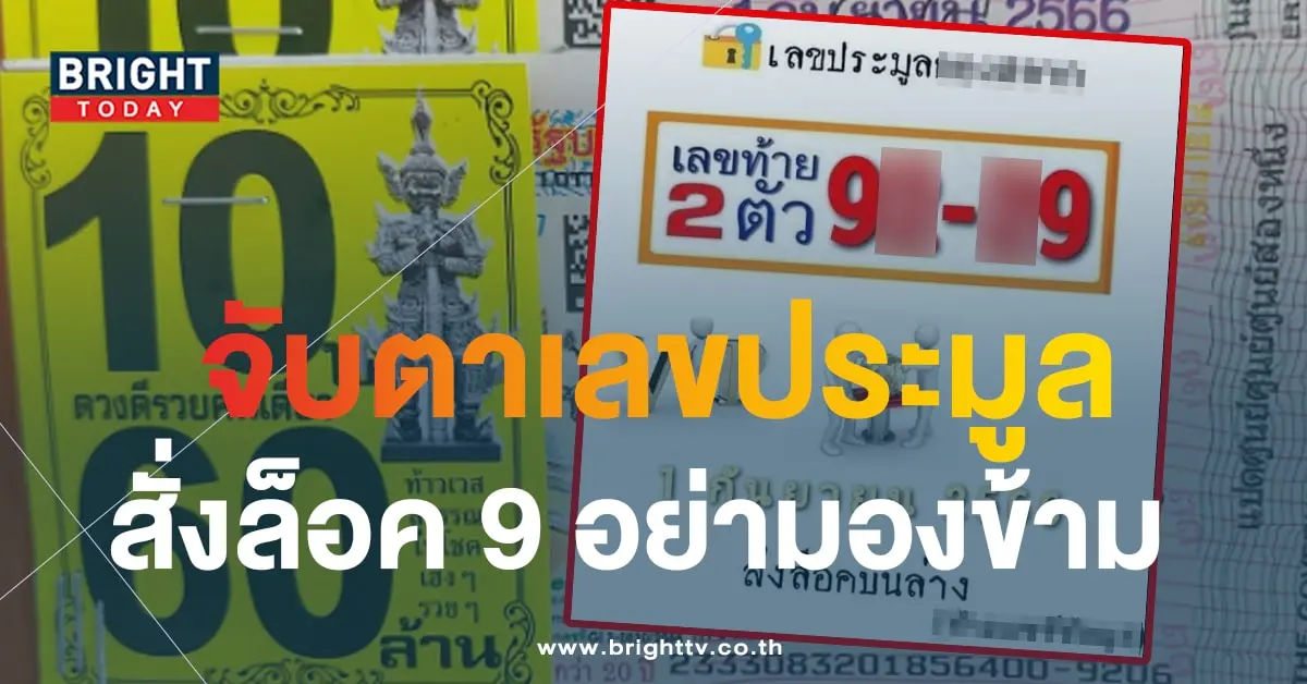 เลขประมูล 1 9 66 1-min