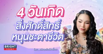แม่หมอไอซ์แมรี่เจน ดวงสิงหาคม 2566-min (1)