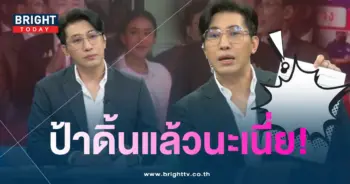 หนุ่มกรรชัย-มนุษย์ป้า-min