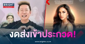 ณวัฒน์-MissIntercontinental