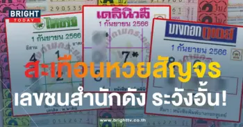 หวยไทยรัฐ 1 9 66 5-min