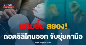 ซิลิโคนแตก-01-min