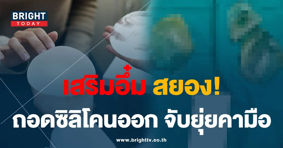 ซิลิโคนแตก-01-min