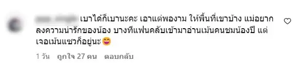 สกรีนช็อต-2023-08-24-101944-min