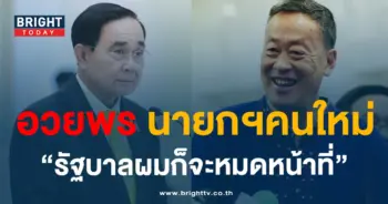 ประยุทธ์-min