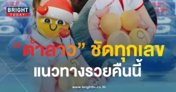 หวยลาว เลขปิงปองน้องสมาย 23 8 66 1-min