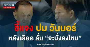 วันนอร์-min