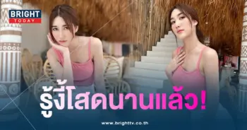 เบสท์-โสด-min
