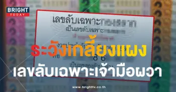 เลขลับ 1 9 66-min