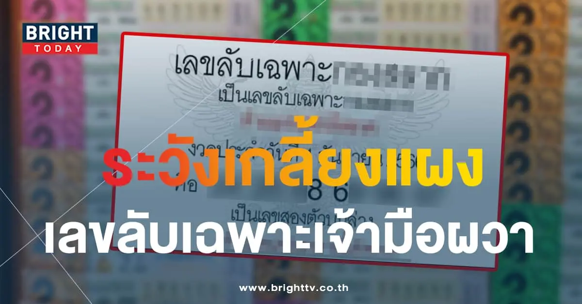 เลขลับ 1 9 66-min