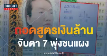 แพนแพนพารวย 1 9 66 6-min
