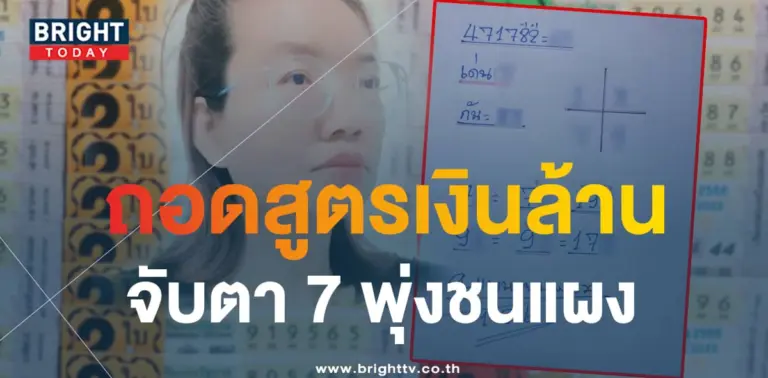 แพนแพนพารวย 1 9 66 6-min