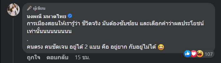 จ๊ะเมนต์-min