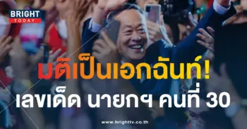 เศรษฐา ทวีสิน เลขเด็ด นายกฯ คนที่ 30-min