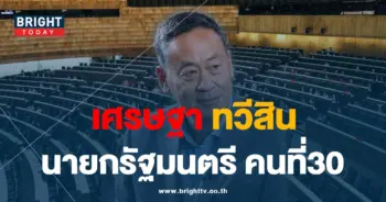เศรษฐา-นายก-min