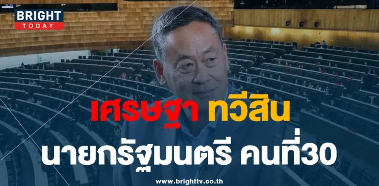 เศรษฐา-นายก-min