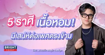 ดวงความรัก หมอเค้ก-min (1)