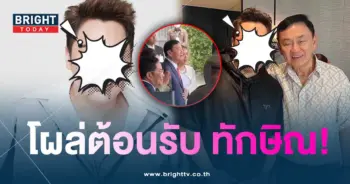 มดดำคชภา-ทักษิณ-min