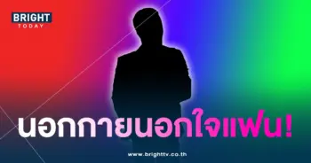 นอกกาย-min