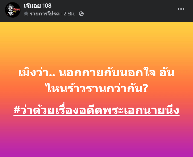 เจ๊มอย-ใบ้-min