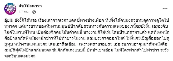 สกรีนช็อต-2023-08-22-110902-min