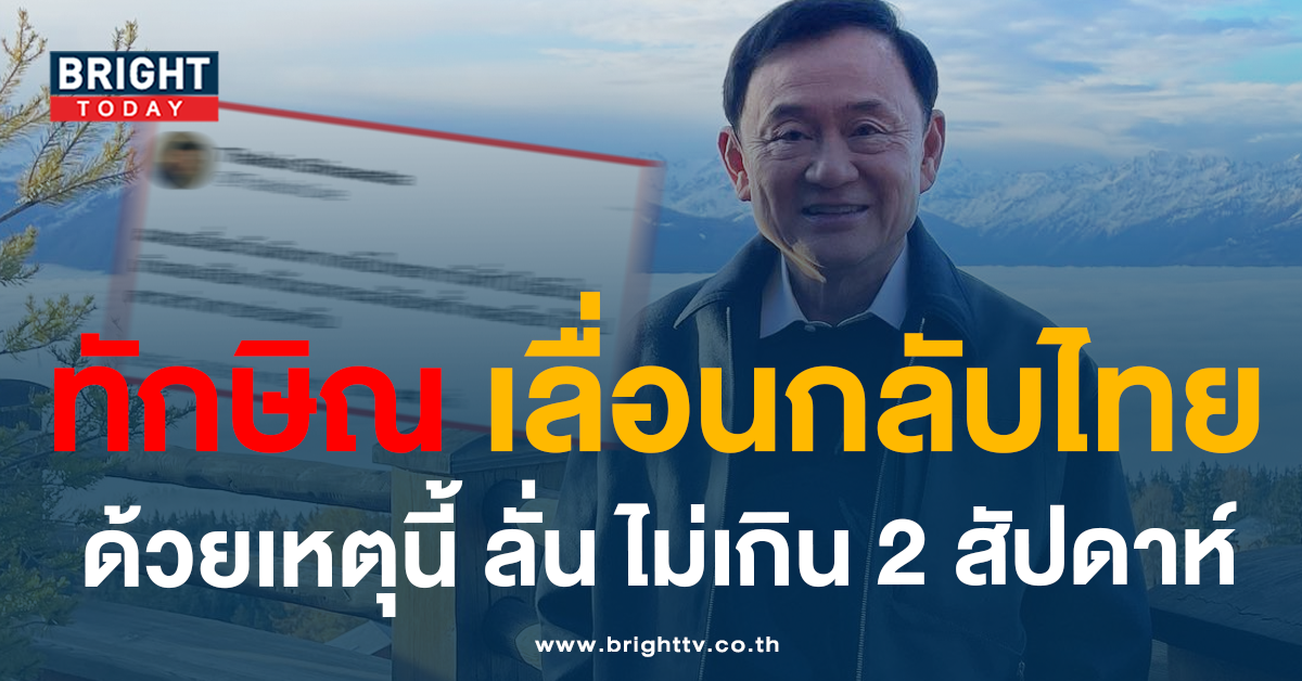 ทักษิณ