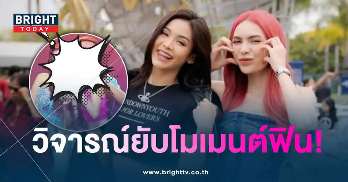 อิงฟ้า-ชาล็อต-min