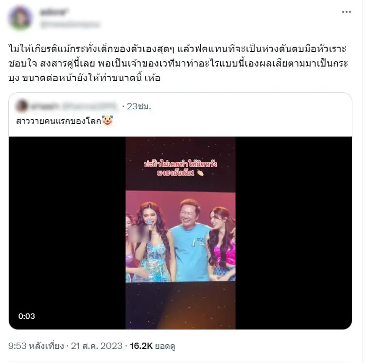 สกรีนช็อต-2023-08-22-104114-min
