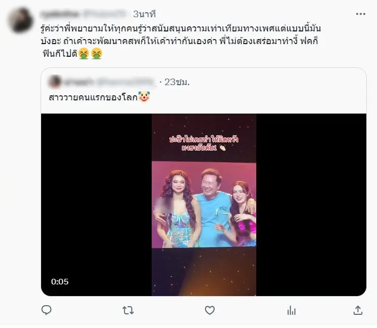 สกรีนช็อต-2023-08-22-104241-min