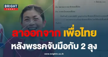 สส.เชียงใหม่-01-min