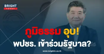 ภูมิธรรม-แถลง-min