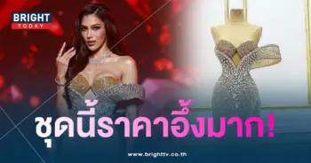 ชุดนลินราคาอึ้งมาก-min