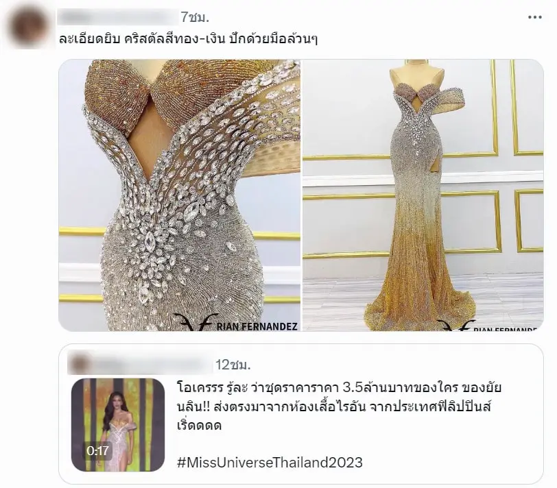 ชุดนลิน11-min