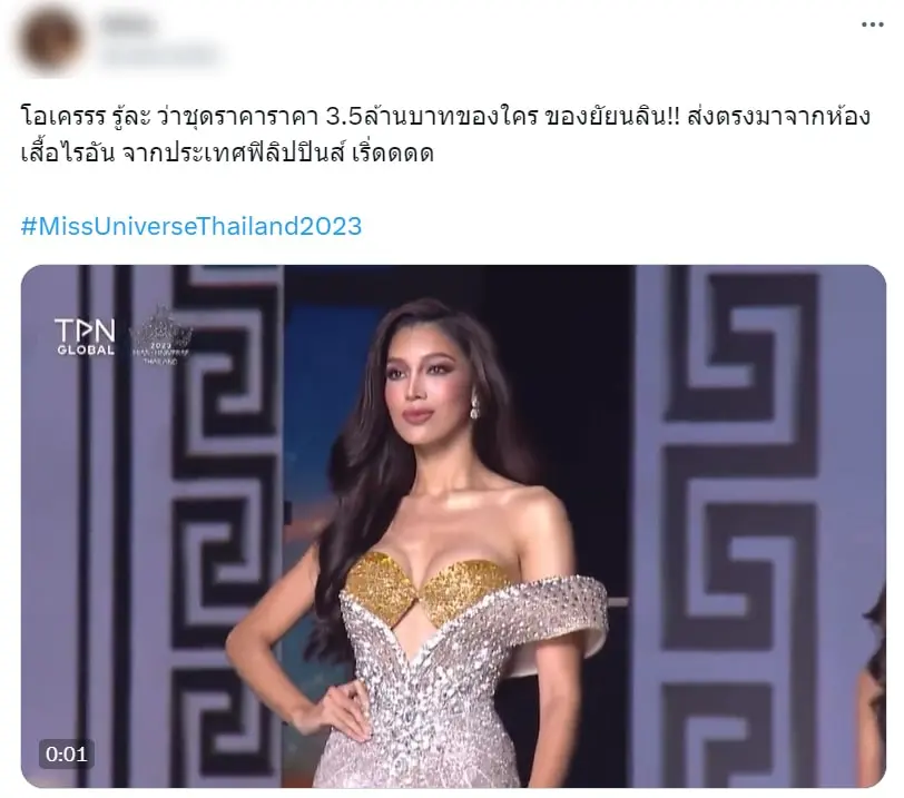 ชุดนลิน12-min
