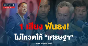 กิตติศักดิ์-ไม่โหวต-เศรษฐา-min