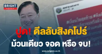สมชาย 21-8-66-min