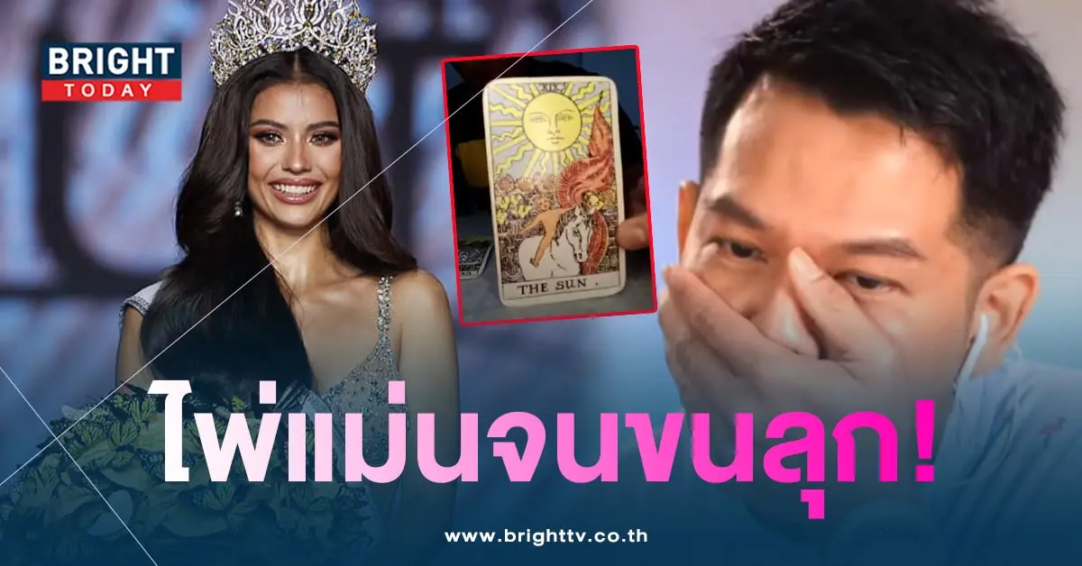 อาร์ตี้เปิดไพ่-แอนโทเนีย (4)