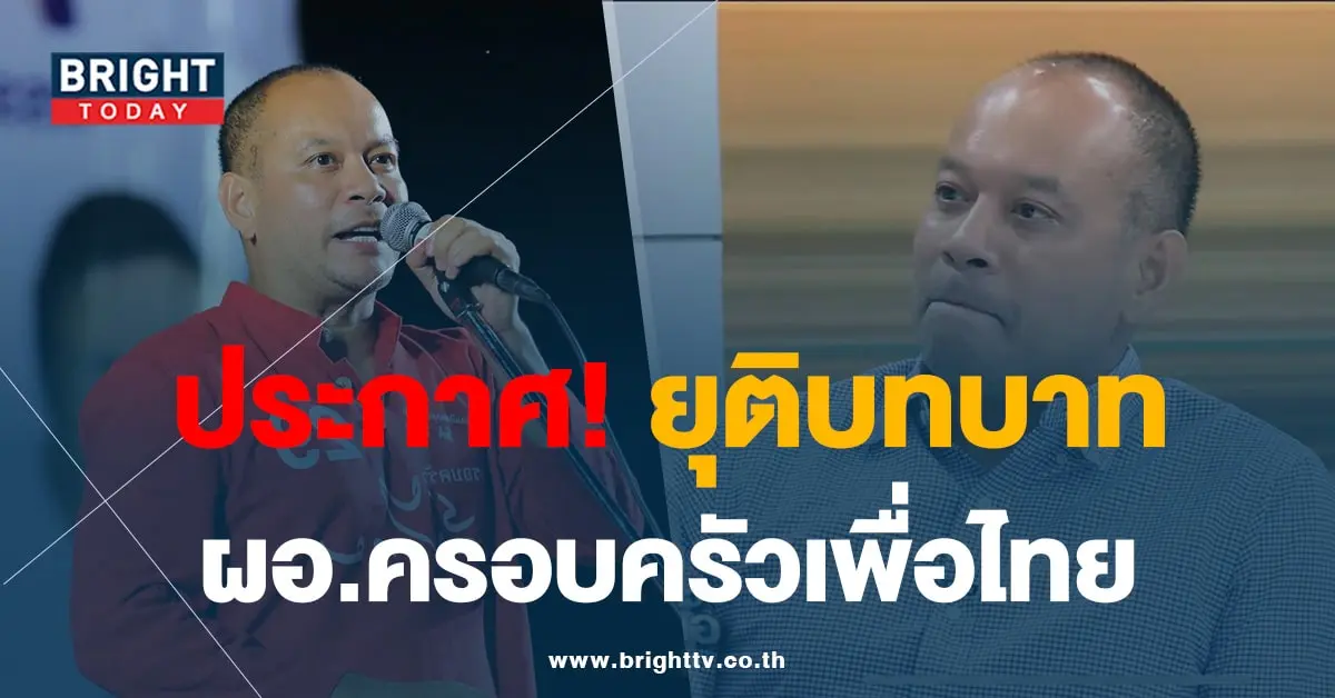 ณัฐวุฒิ 21-8-66-01-min