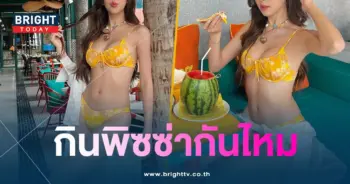 พลอยทราย-เซ็กซี่ชุดว่ายน้ำ