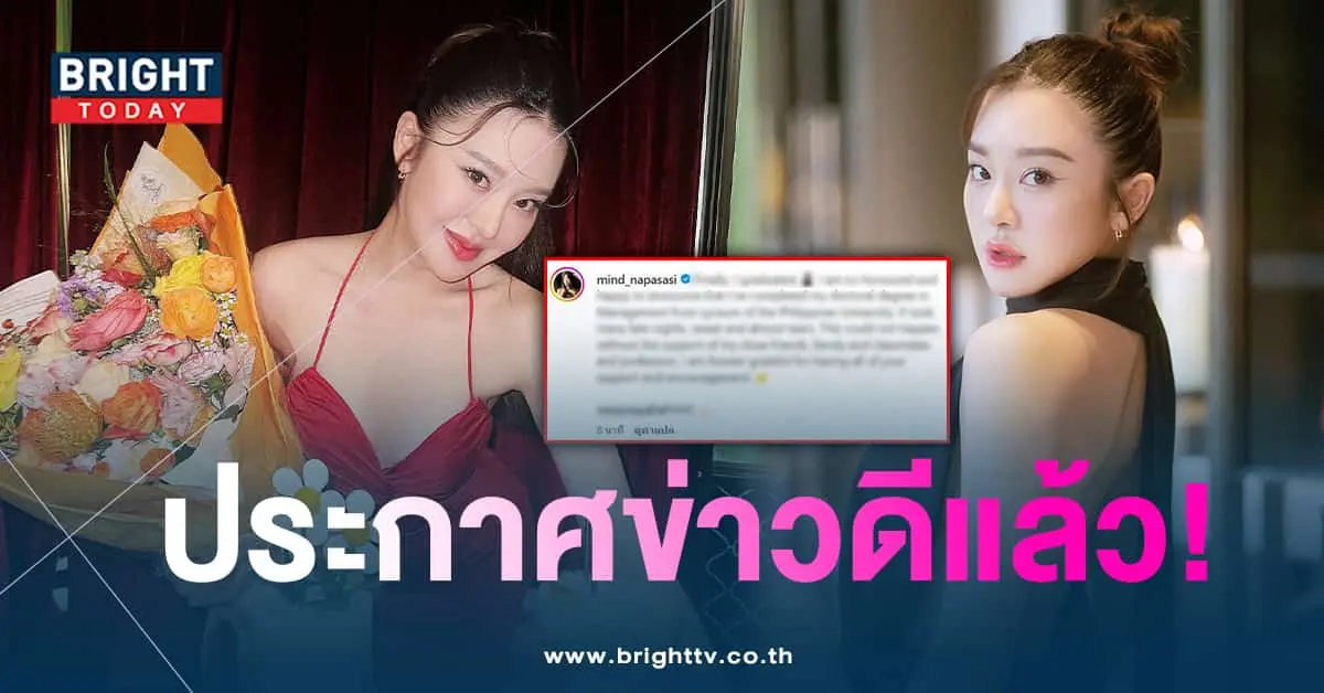 มายด์ ณภศศิ1-min