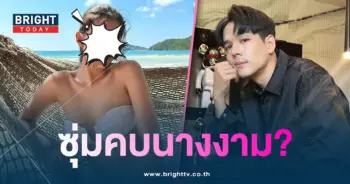 นิกกี้ณฉัตร-ซุ่มคบมิสเวียดนาม